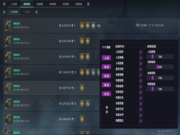 三角洲外挂是否会被封软件效果